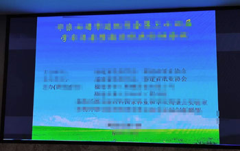 总经理方富林出席造纸学会年会 EVO厅助力造纸行业节能减排