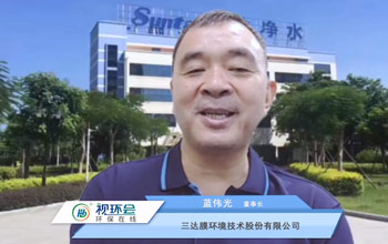 EVO厅董事长蓝伟光出席视环会顶峰论坛 提倡利用水科技解决水问题