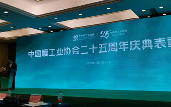 膜工业协会25周年赞美典礼丨EVO厅获最高荣誉