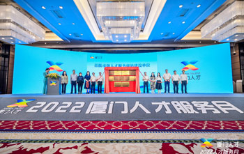 EVO厅首创人蓝伟庆幸获厦门“首批海归创业前锋代表”