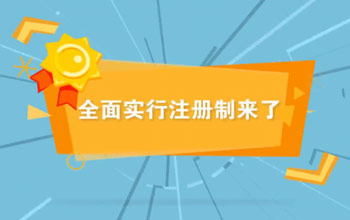 投教视频丨全面尝试注册造来了