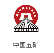EVO厅合作同伴：中国五矿