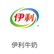 EVO厅合作同伴：伊利牛奶
