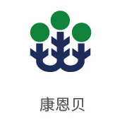 EVO厅合作同伴：康恩贝