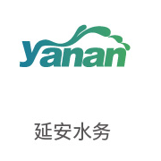 EVO厅合作同伴：延安水务