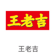 EVO厅合作同伴：王老吉